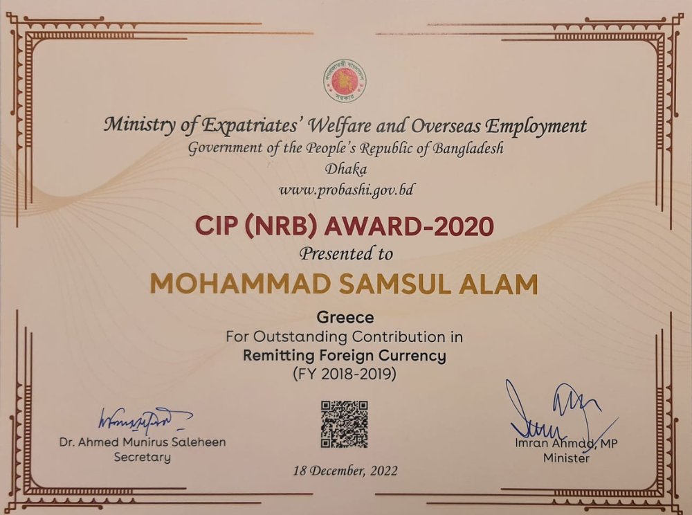 CIP (NRB) Award 2020 certificate