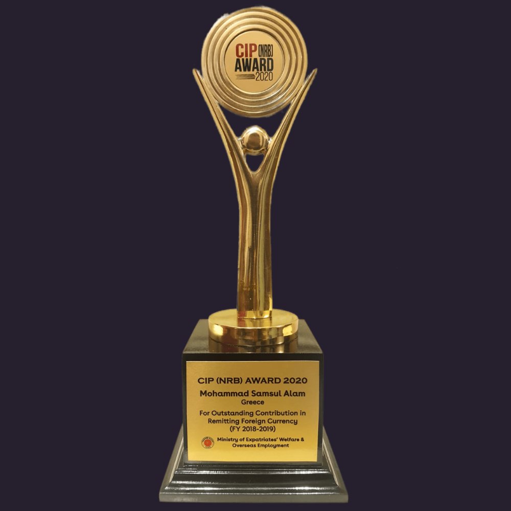 CIP (NRB) Award 2020 trophy